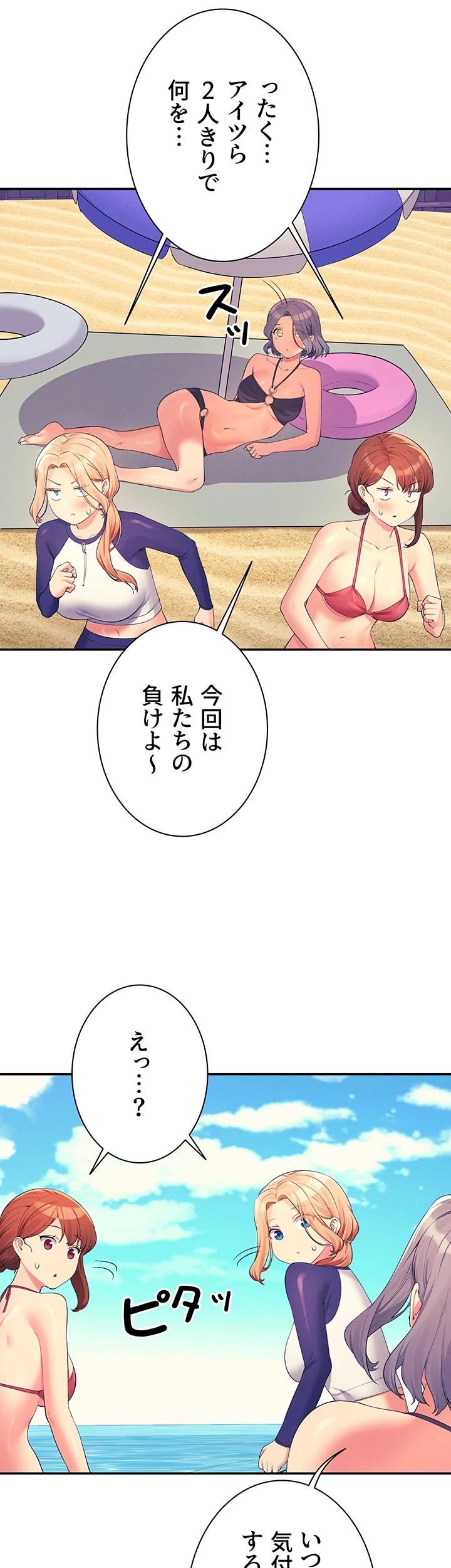 工学ヘヴン - Page 43